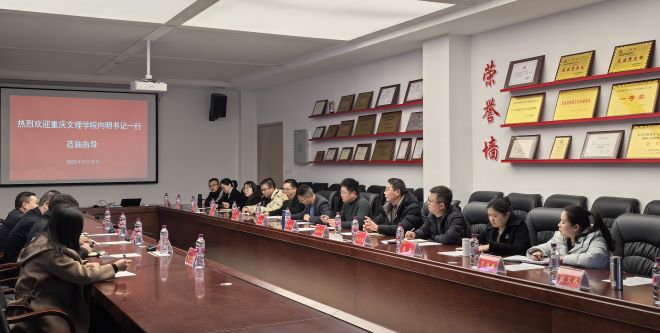 tLvl_1741831908487097620.jpg 1 向明、谢云成、杨和山、李树明、谢顺碧1宜宾是调研20250311(新闻照片).jpg